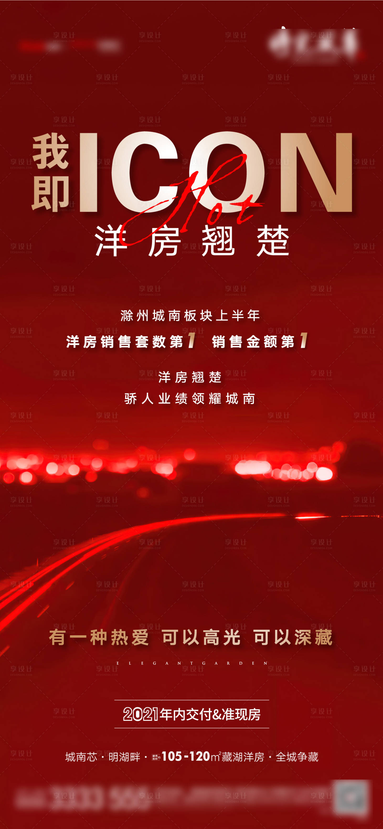 源文件下載【熱銷海報】編號：31700018953407514