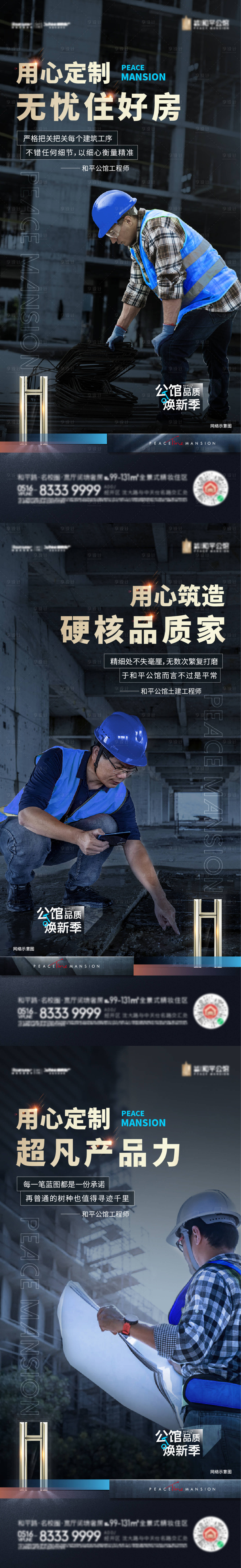源文件下载【享设计】搜索编号：50230018779258170【精工系列】