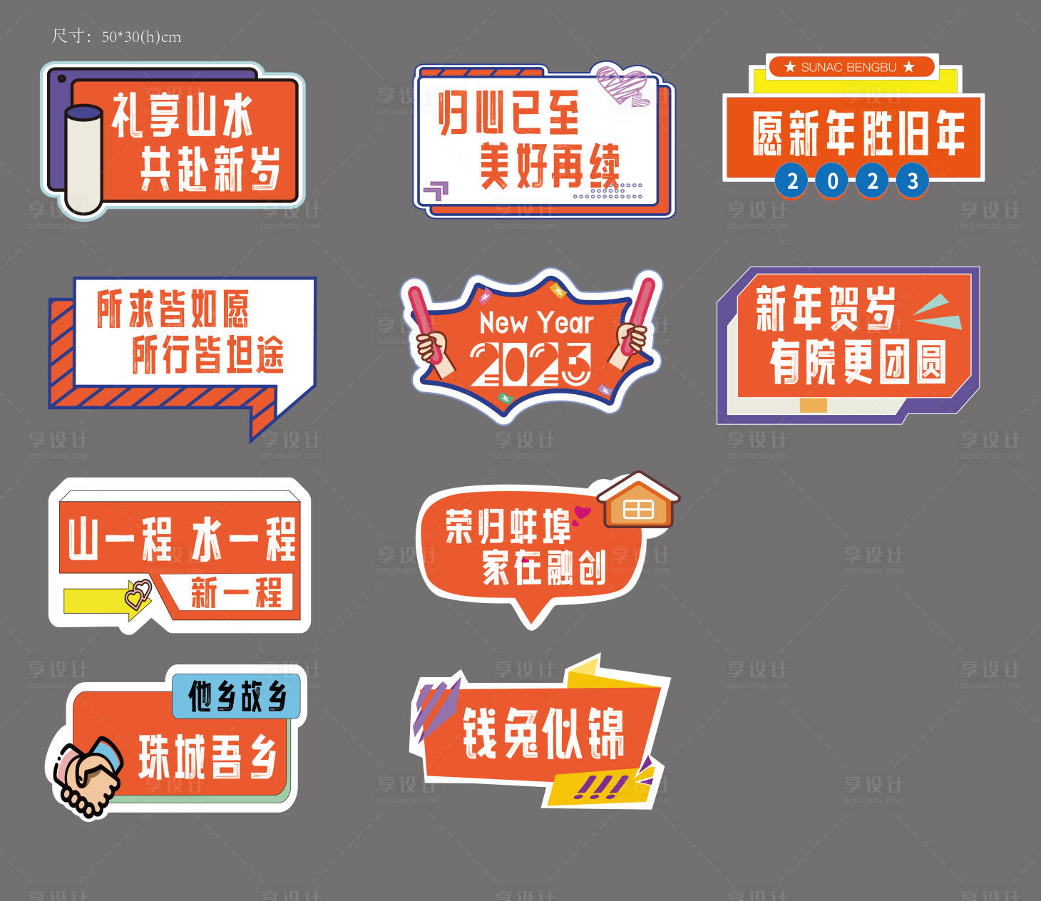 源文件下载【地产卡通手举牌】编号：37290018486177356