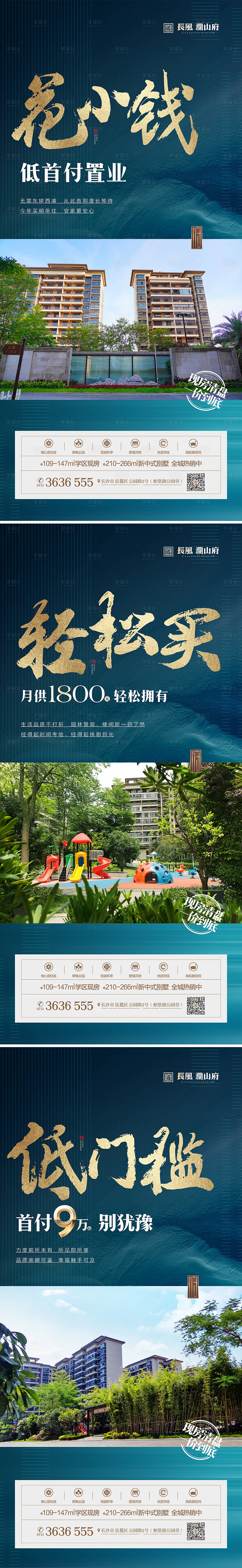 源文件下載【享設(shè)計】搜索編號：63880018999486440【地產(chǎn)價值點促銷海報】