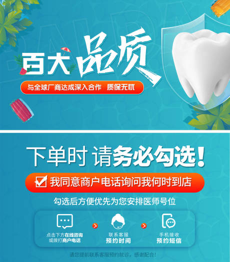 源文件下载【口腔下单banner】编号：19010018590706412