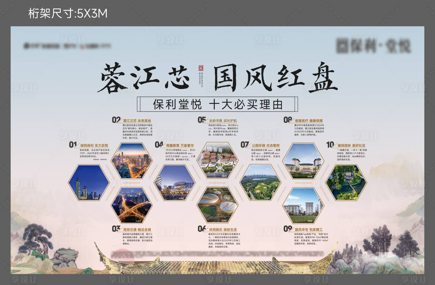 源文件下载【十大理由桁架海报展板】编号：83940018678337050