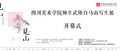 源文件下载【美术馆活动主KV】编号：37580018484734460