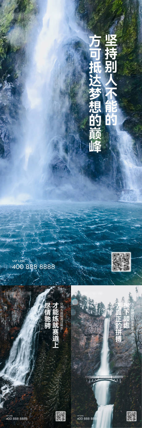 源文件下载【早安风景励志图】编号：23260018635957928