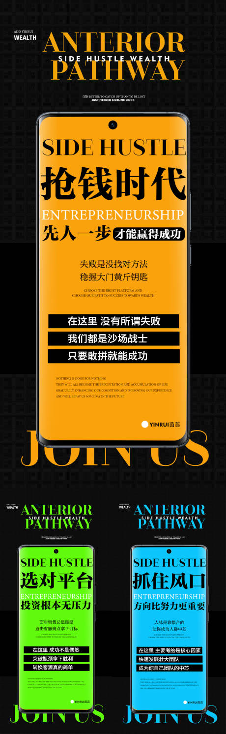 源文件下载【享设计】搜索编号：11870018836397806【招商海报 】