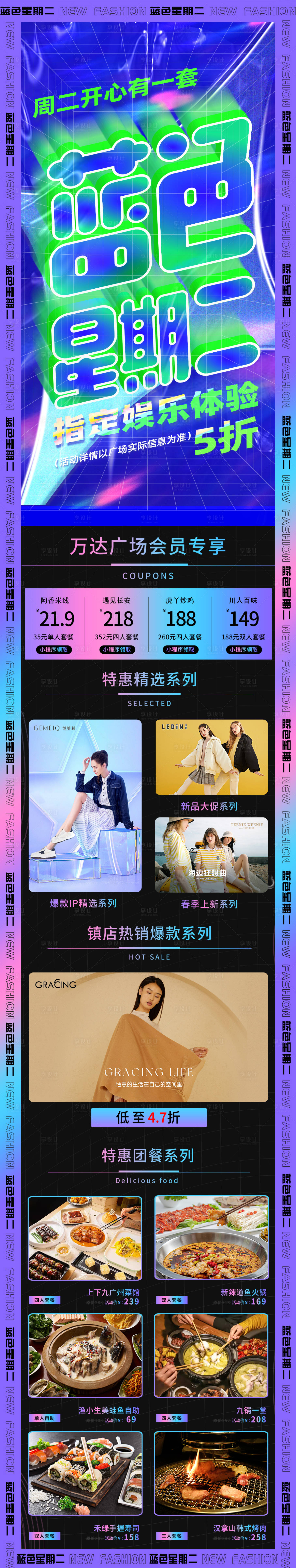 源文件下载【享设计】搜索编号：74630018469838904【蓝色星期二活动长图海报】