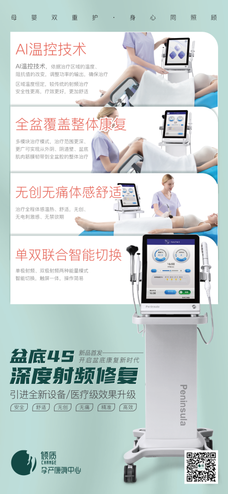源文件下载【射频仪器推广海报】编号：26090019081124972