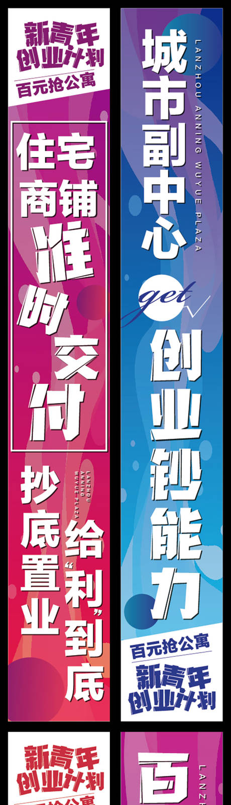 源文件下载【条幅】编号：29870018426954190
