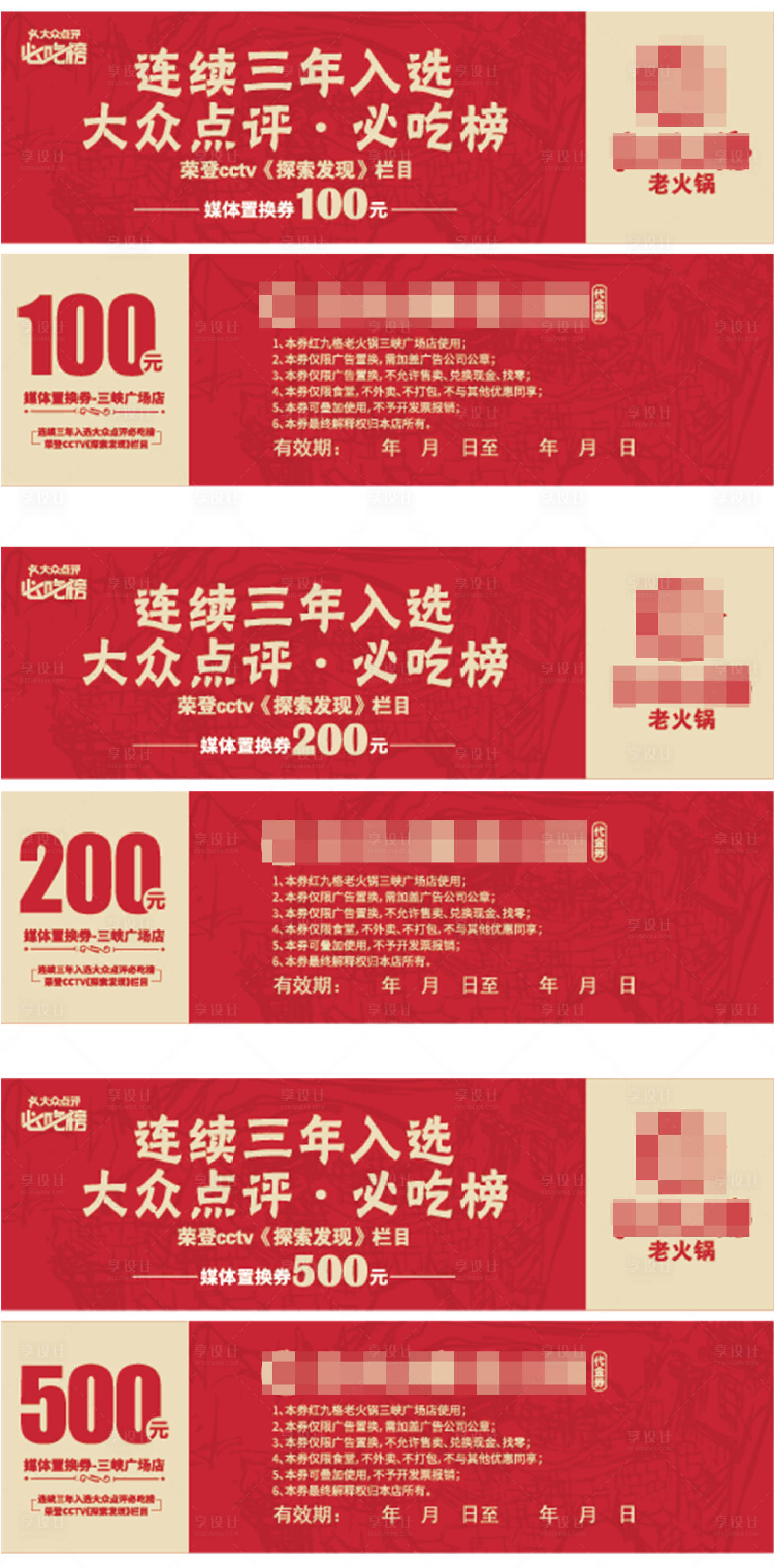 源文件下載【享設(shè)計】搜索編號：27830018939744623【代金券】