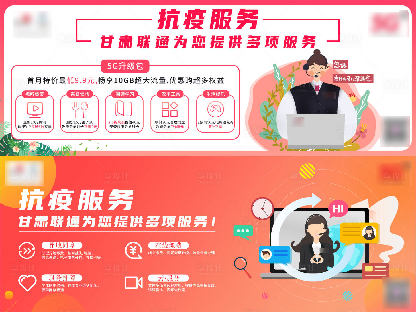 源文件下載【網頁banner】編號：52690019084026589