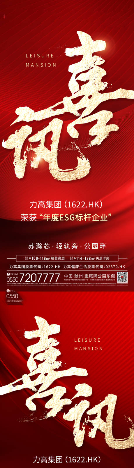 源文件下载【喜报成交大字报】编号：34410018455976006