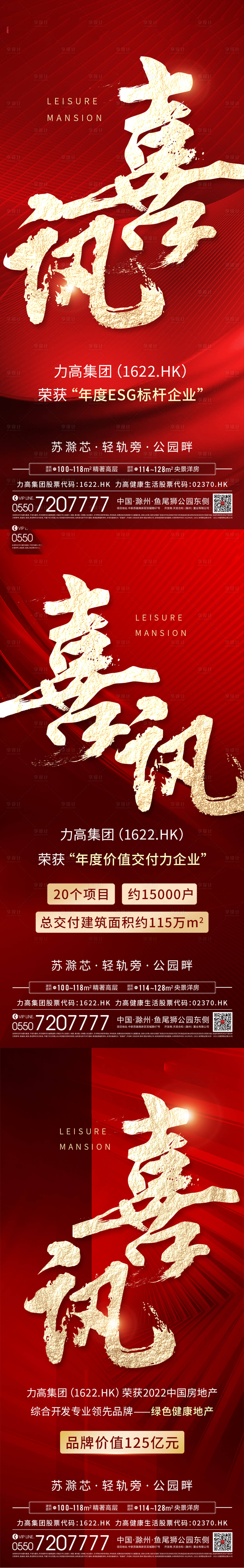 源文件下载【享设计】搜索编号：34410018455976006【喜报成交大字报】