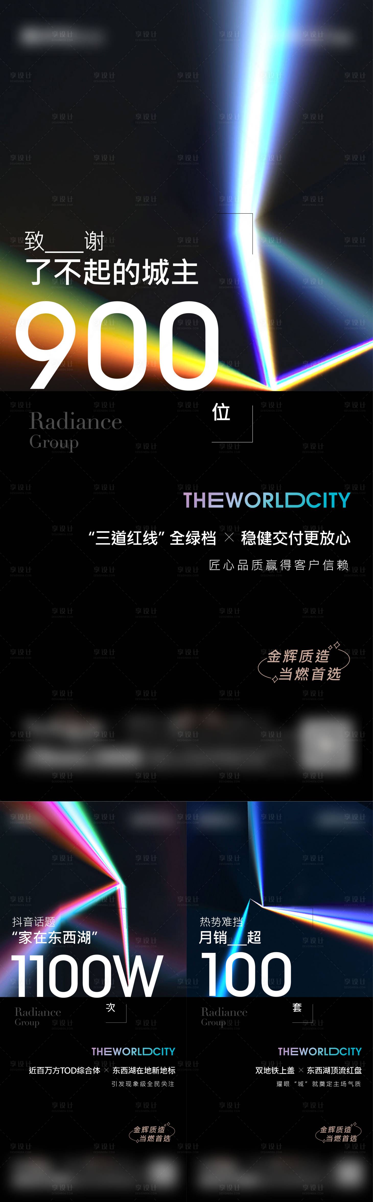 源文件下載【享設(shè)計(jì)】搜索編號(hào)：75420018816216812【地產(chǎn)熱銷人氣數(shù)據(jù)稿】