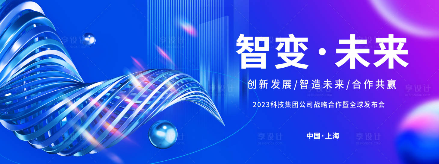 源文件下載【享設(shè)計(jì)】搜索編號(hào)：51260018434564778【科技主視覺 】