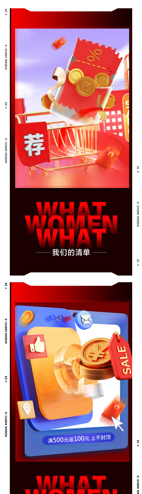 源文件下載【享設計】搜索編號：61470018548324659【618預售C4D系列海報】