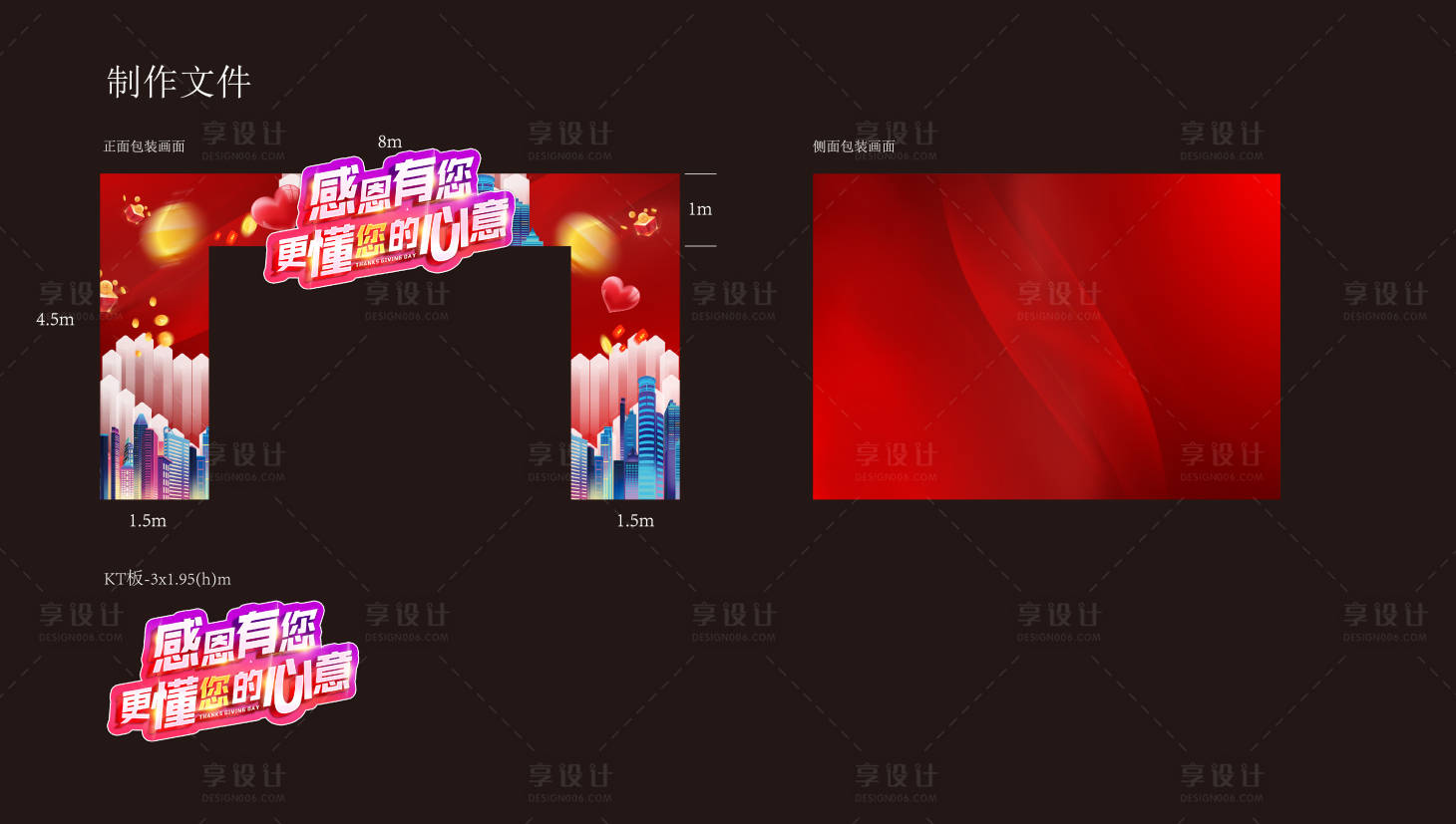 源文件下载【享设计】搜索编号：63010018497062038【地产门头】
