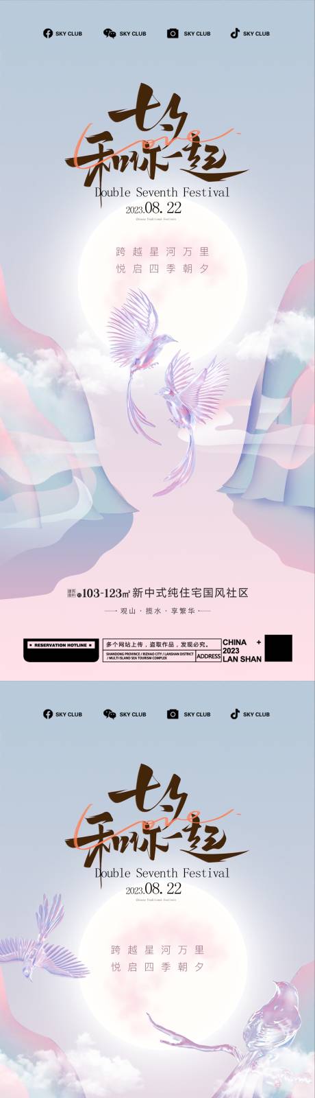 源文件下载【七夕情人节 】编号：18670018713557932