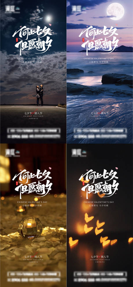 源文件下载【七夕及情人节海报】编号：22550018821469678