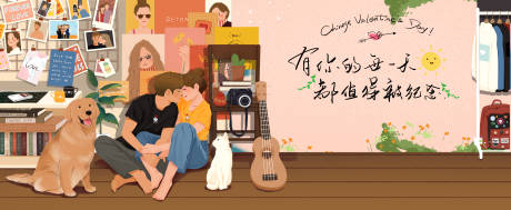 源文件下载【七夕情人节海报】编号：31180018540998061