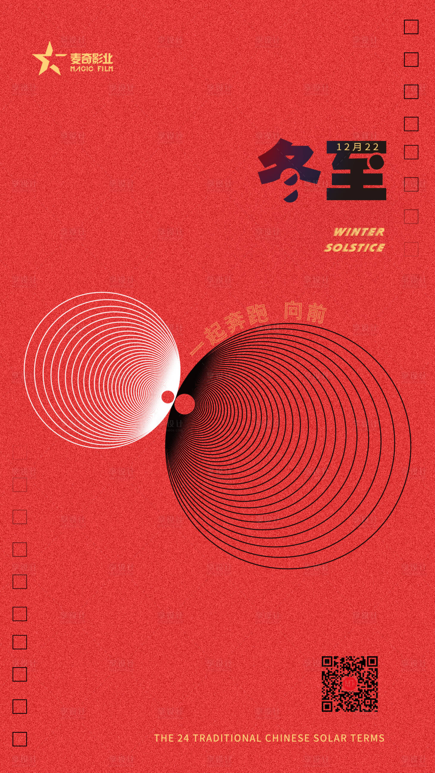 源文件下载【享设计】搜索编号：28860018606196843【冬至海报】