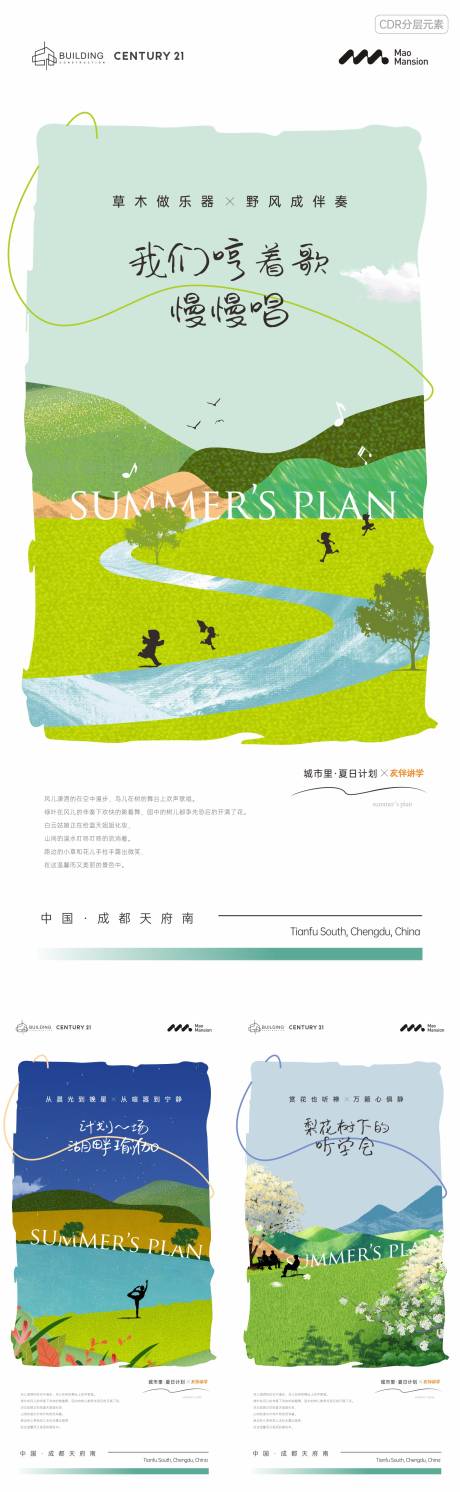 源文件下载【享设计】搜索编号：84030019005016858【房地产价值点插画矢量海报】