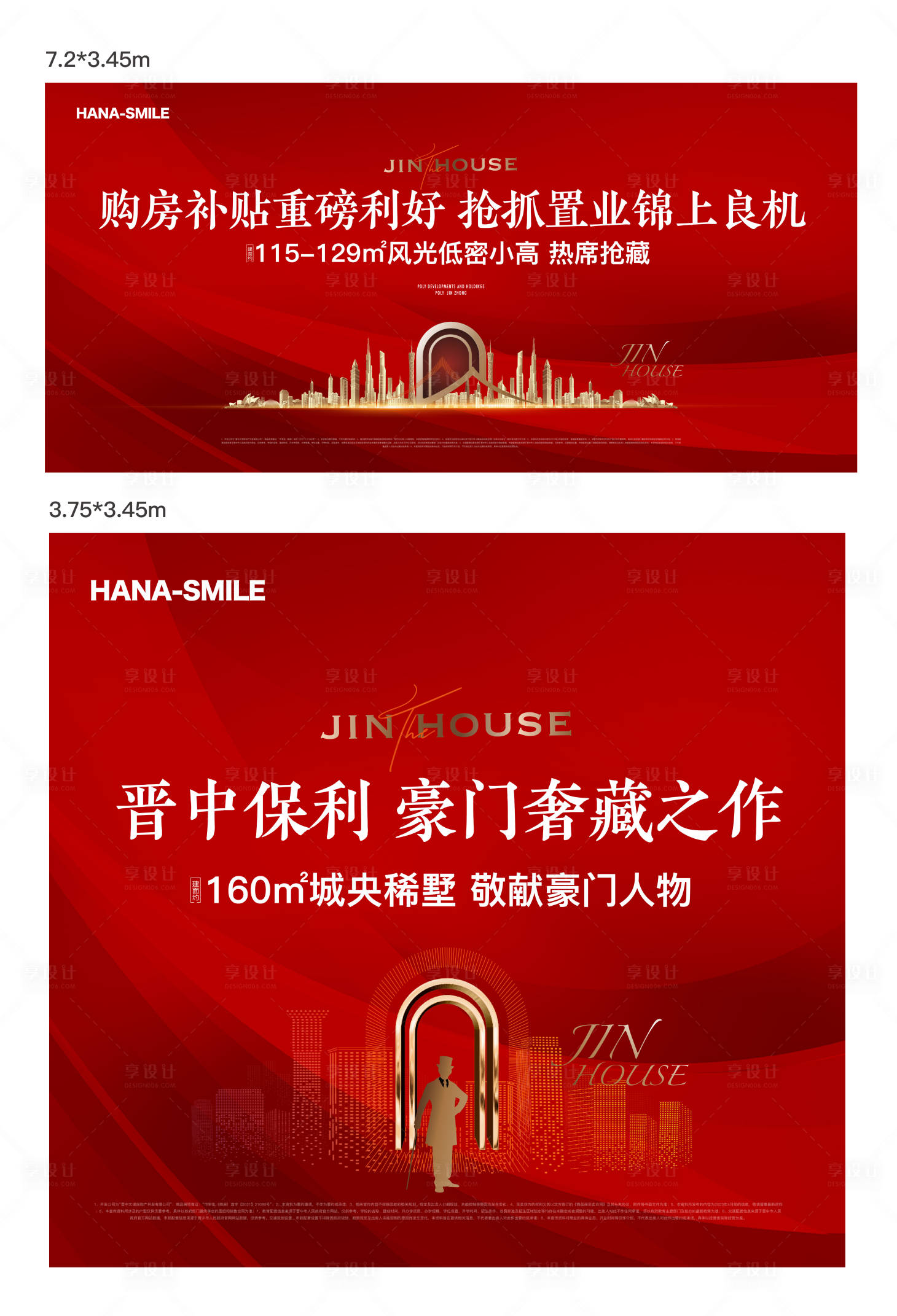 源文件下载【红色开盘主画面】编号：62030018743001643