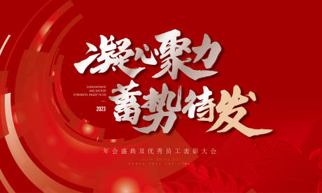 源文件下载【红色背景板】编号：89800018531448898