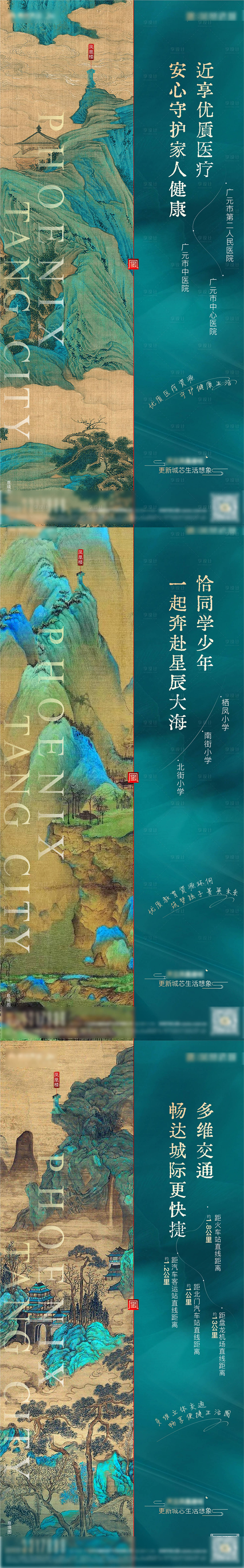源文件下載【享設計】搜索編號：32490018971649516【新中式配套系列海報】