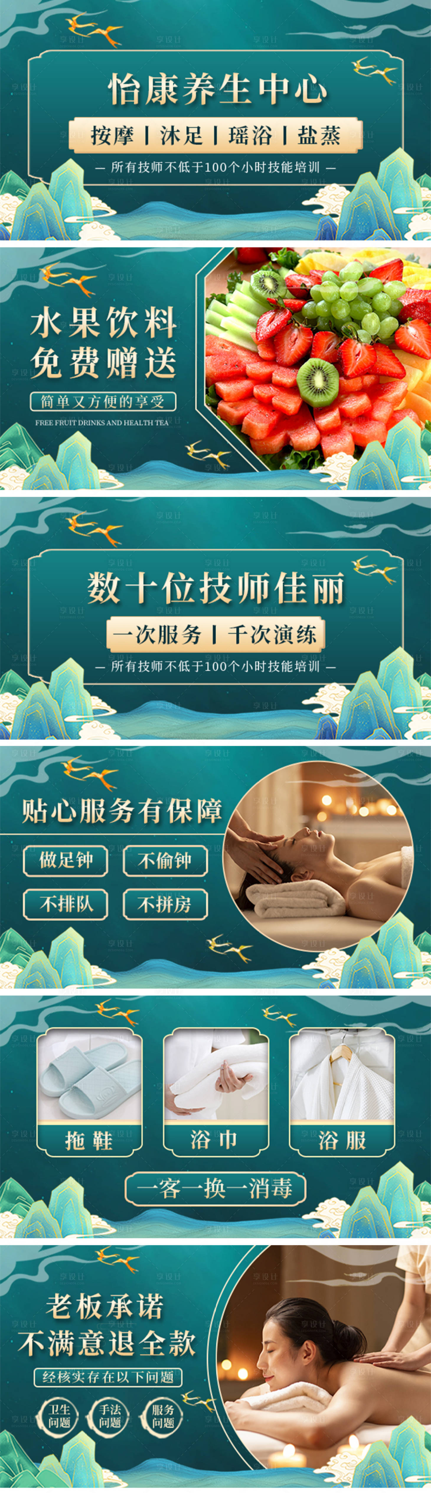 源文件下载【复古按摩养生SPA banner】编号：20230814193631204