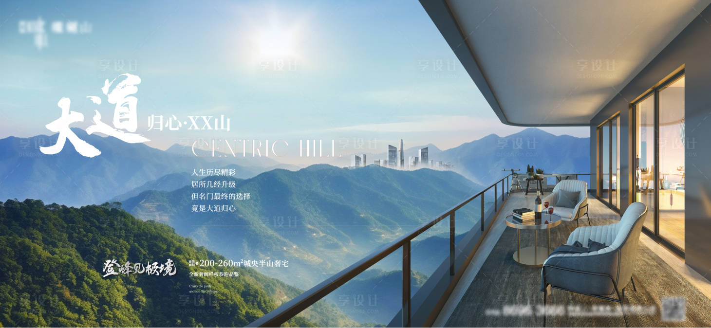 源文件下載【享設計】搜索編號：81260018857721076【高端大氣山居豪宅大平層】