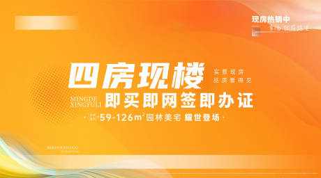 源文件下载【地产宣传背景板】编号：85350018424928366