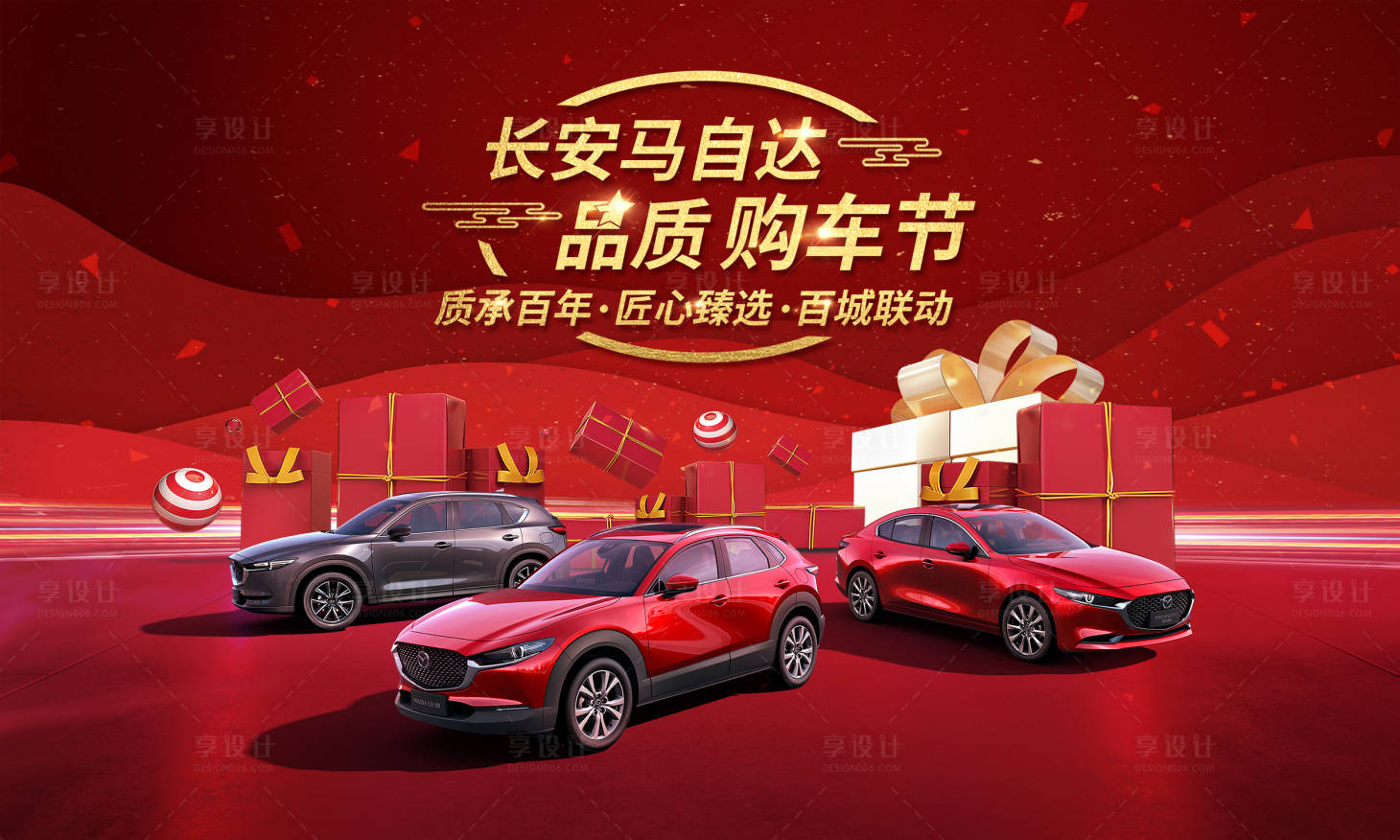 源文件下载【享设计】搜索编号：60710018809849985【汽车  】