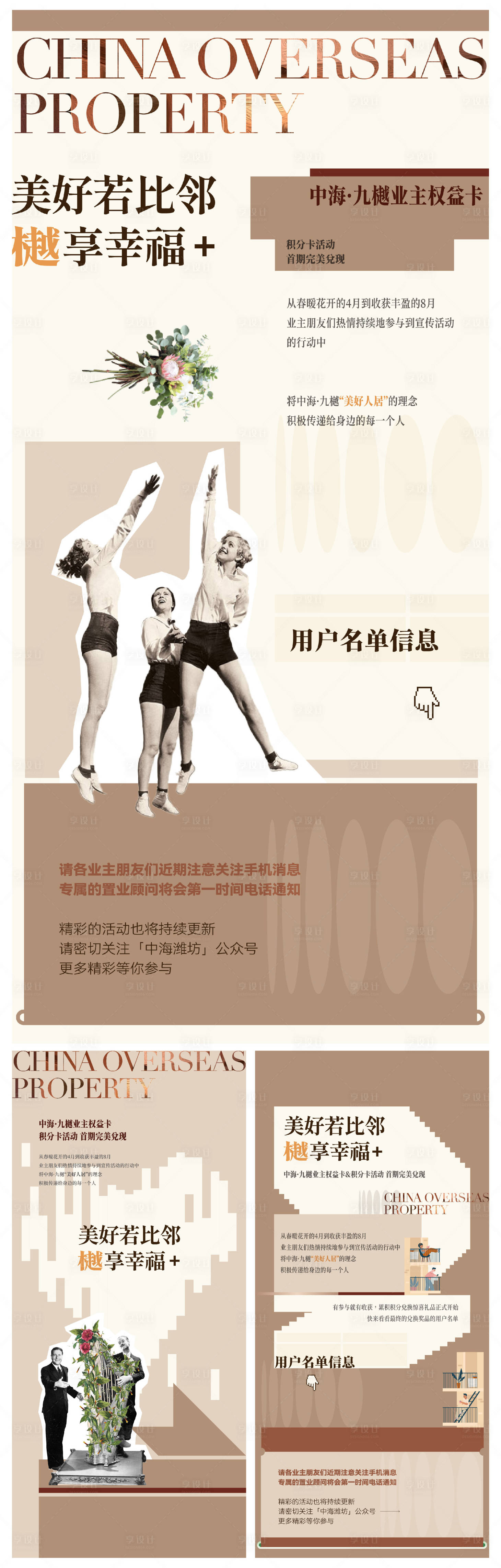 源文件下载【老友季系列海报】编号：26870019049038197