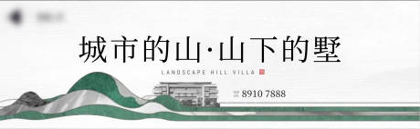 源文件下载【享设计】搜索编号：72050019018206029【地产别墅价值点海报展板】