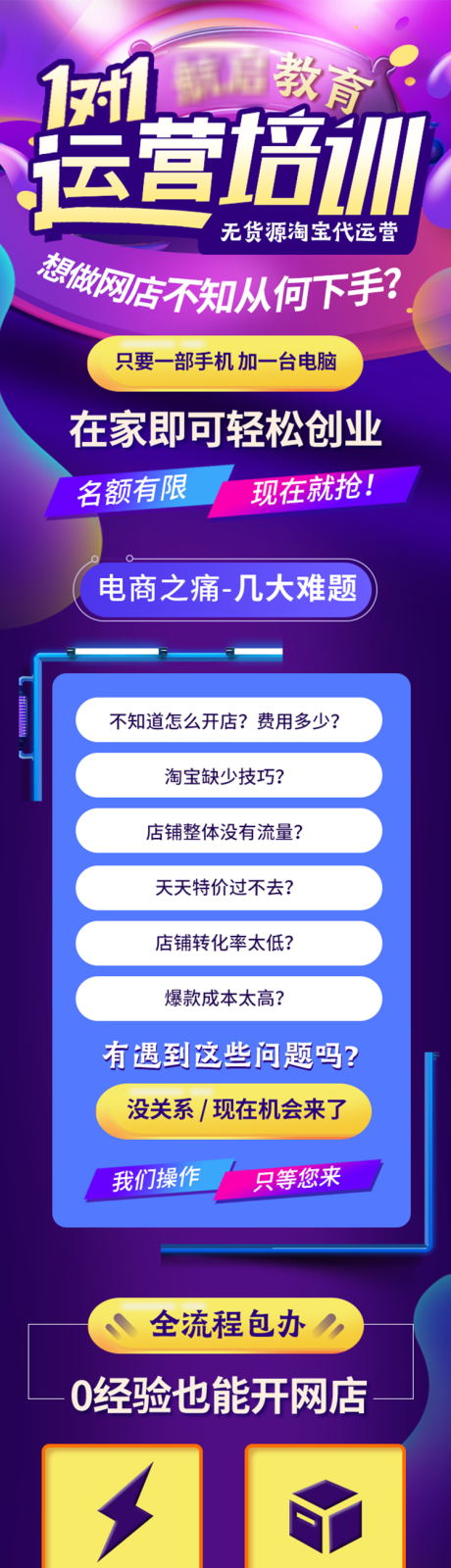 源文件下载【抖音风教育培训长图】编号：95840018867697857