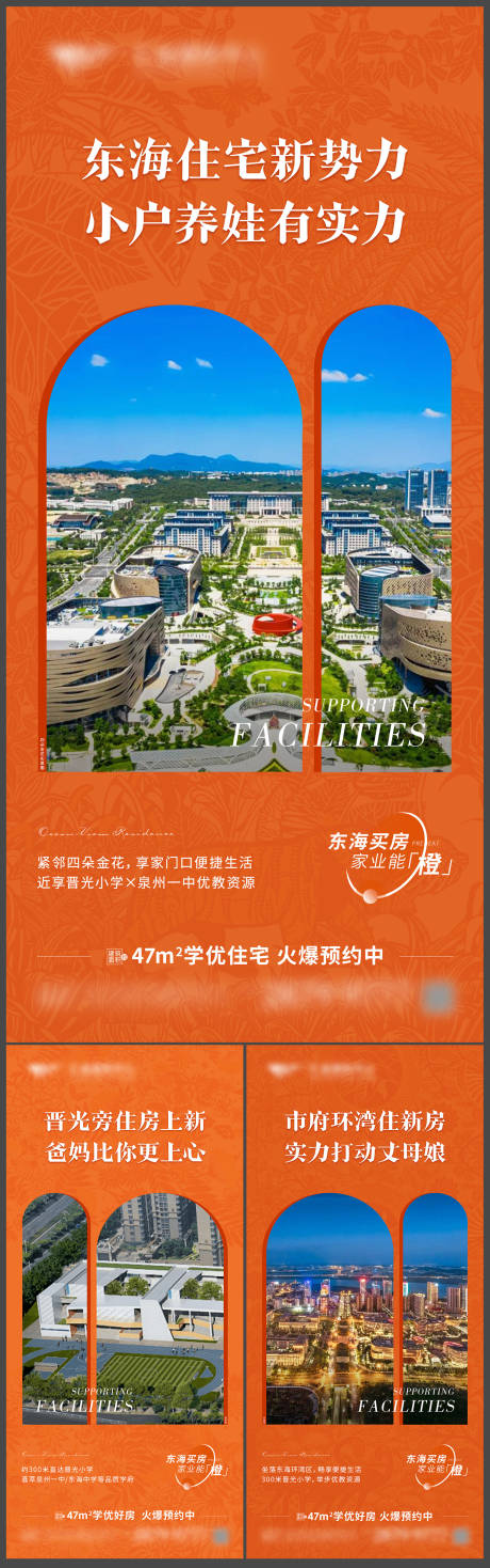 源文件下載【享設計】搜索編號：57390018904186577【地產配套價值海報】