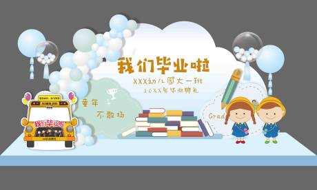 源文件下载【六一儿童节堆头美陈】编号：41140018452908066