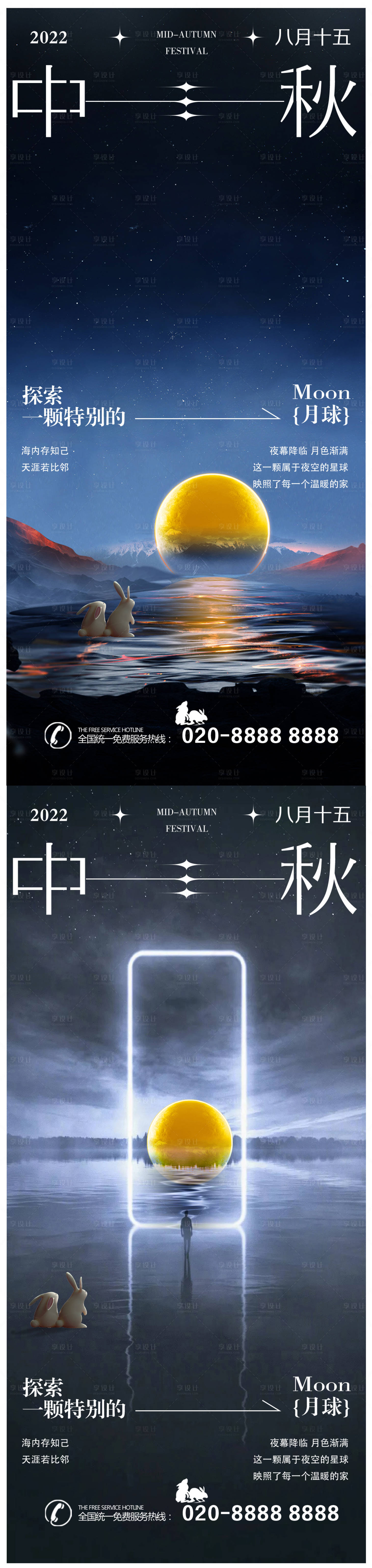 源文件下載【享設計】搜索編號：59210018847447861【中秋節創意海報】