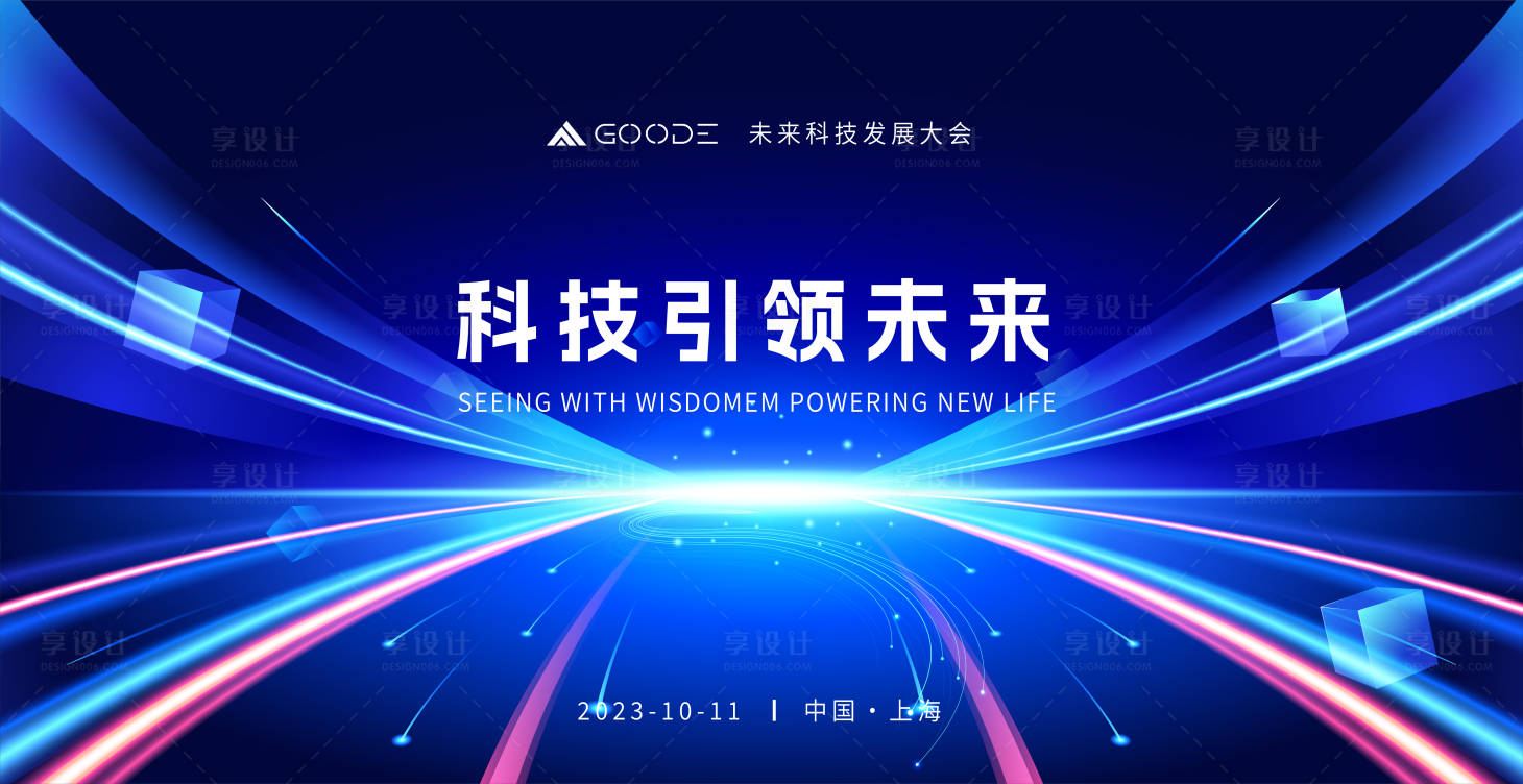 源文件下载【享设计】搜索编号：79580018967477347【未来科技活动背景板】