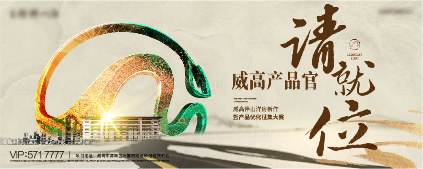 源文件下載【享設(shè)計(jì)】搜索編號(hào)：14910019017755490【地產(chǎn)主畫(huà)面】