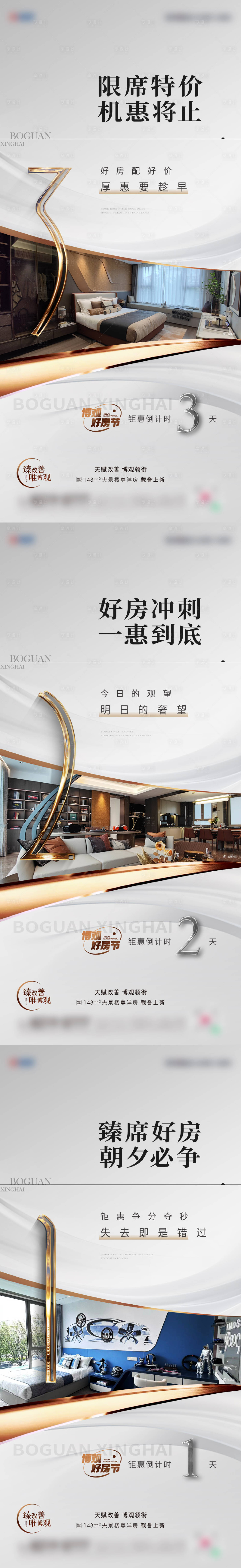 源文件下載【享設計】搜索編號：78110019012341636【倒計時海報】