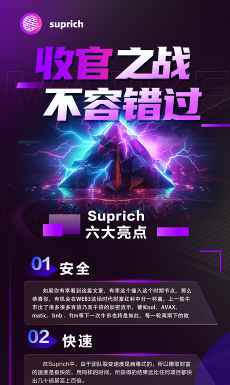 源文件下载【区块链竞技游戏海报】编号：99100018668368501