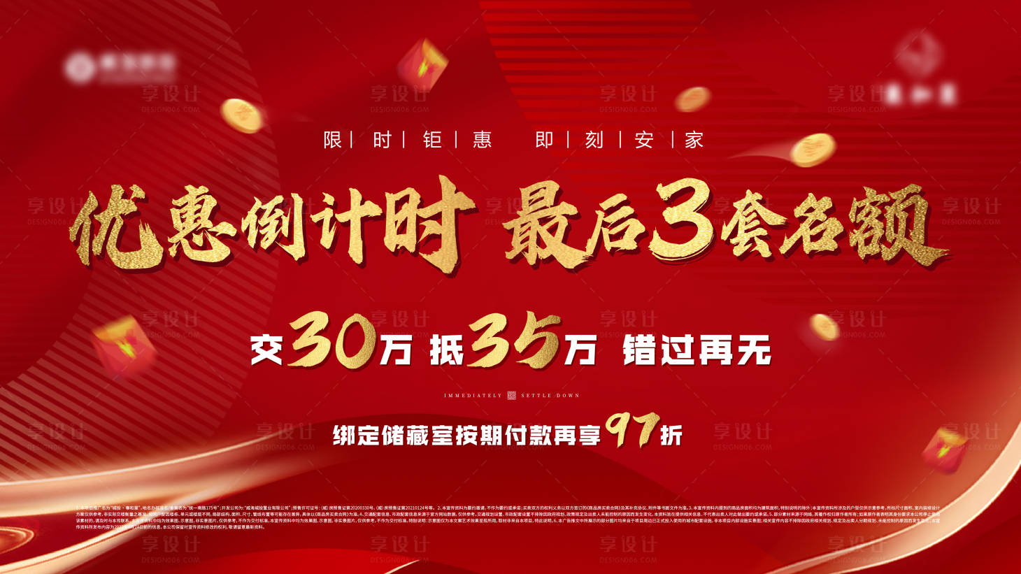 源文件下載【享設計】搜索編號：94260019043192055【地產主畫面】