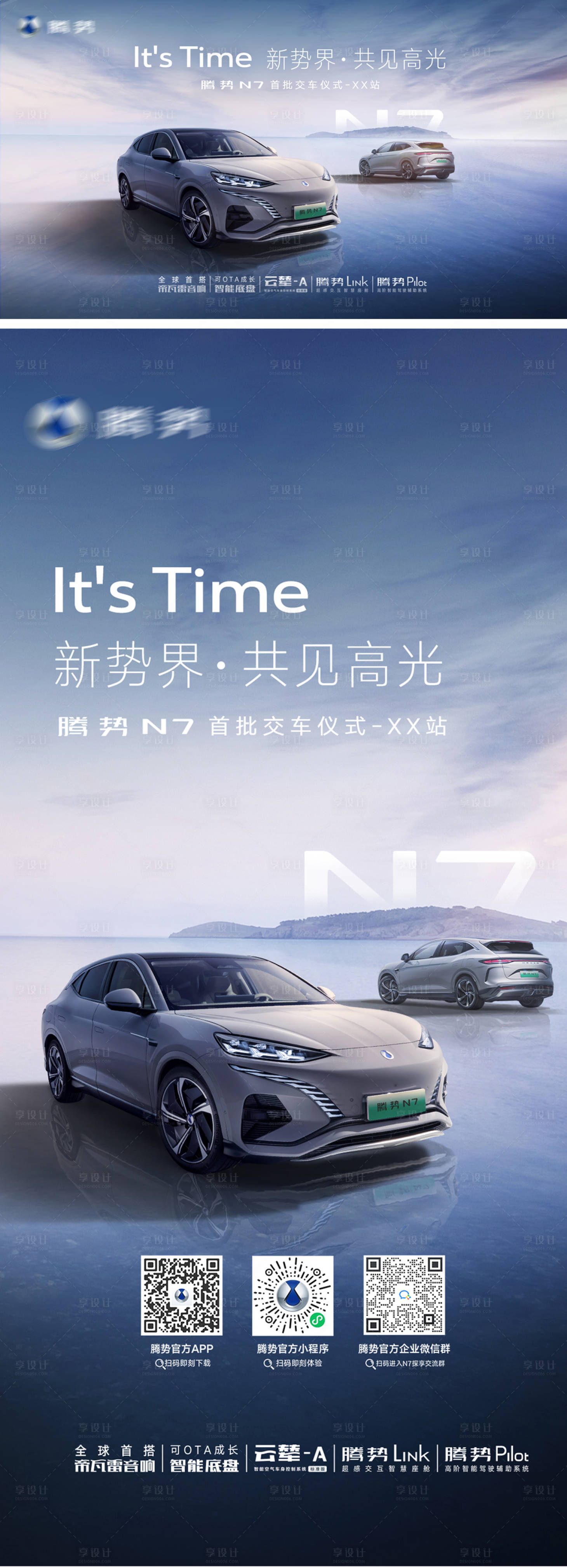 源文件下載【享設計】搜索編號：35950018997661028【汽車質感kv】