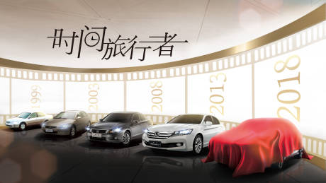 源文件下載【享設計】搜索編號：56330018986432426【智能汽車活動背景板】