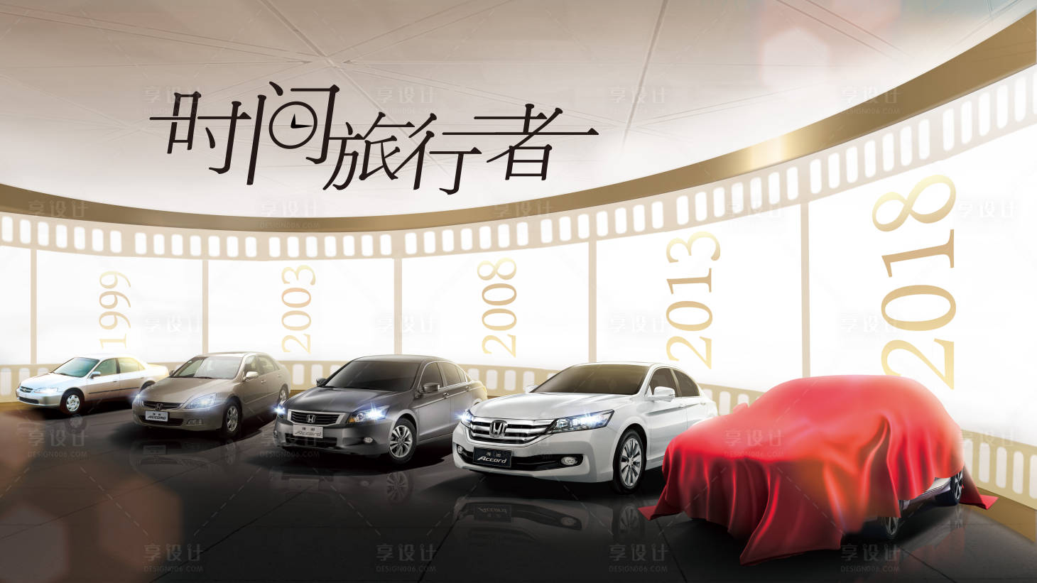 源文件下载【享设计】搜索编号：56330018986432426【智能汽车活动背景板】