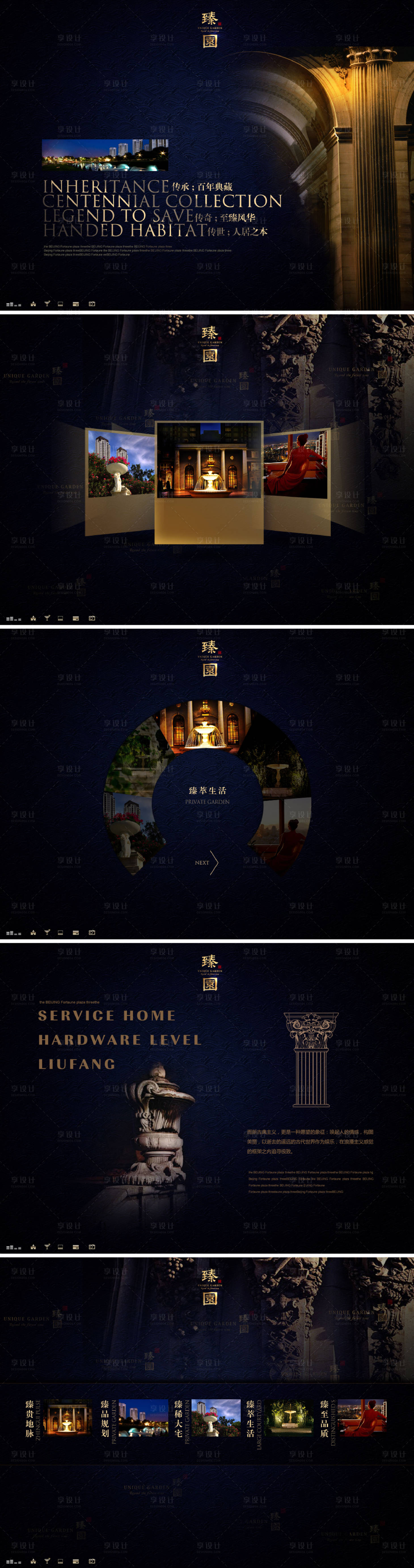 源文件下载【地产logo设计提案】编号：65210018934793271