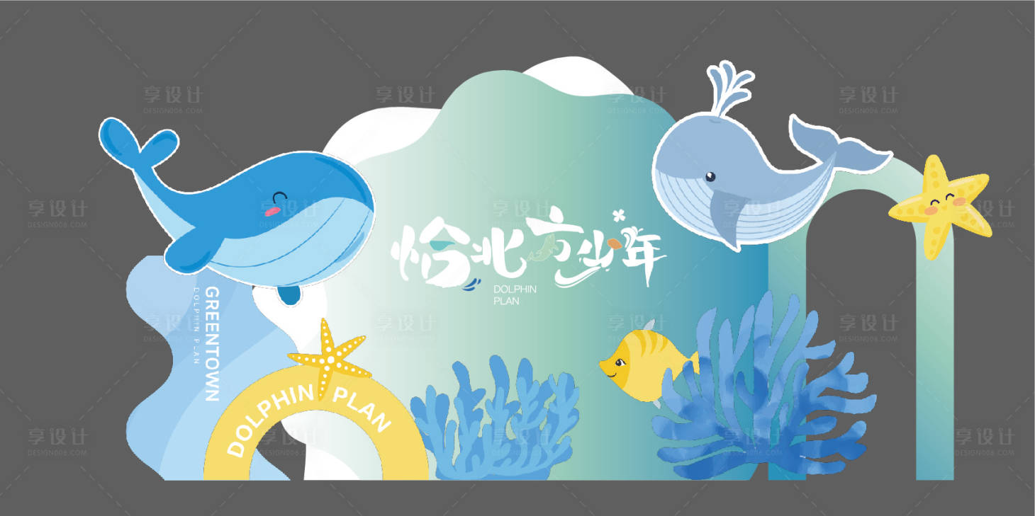 源文件下載【享設(shè)計(jì)】搜索編號：36240018951937942【夏日狂歡美陳】