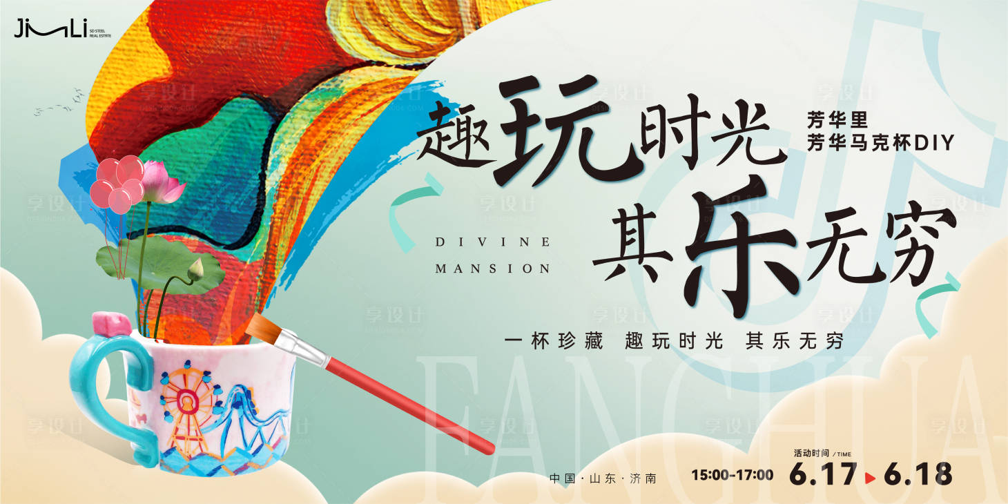 源文件下载【马克杯活动】编号：47750018696052890