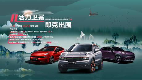 源文件下载【智能汽车活动背景板】编号：58650018922337737